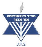 Jüdische Traditionsschule (JTS) - Girls